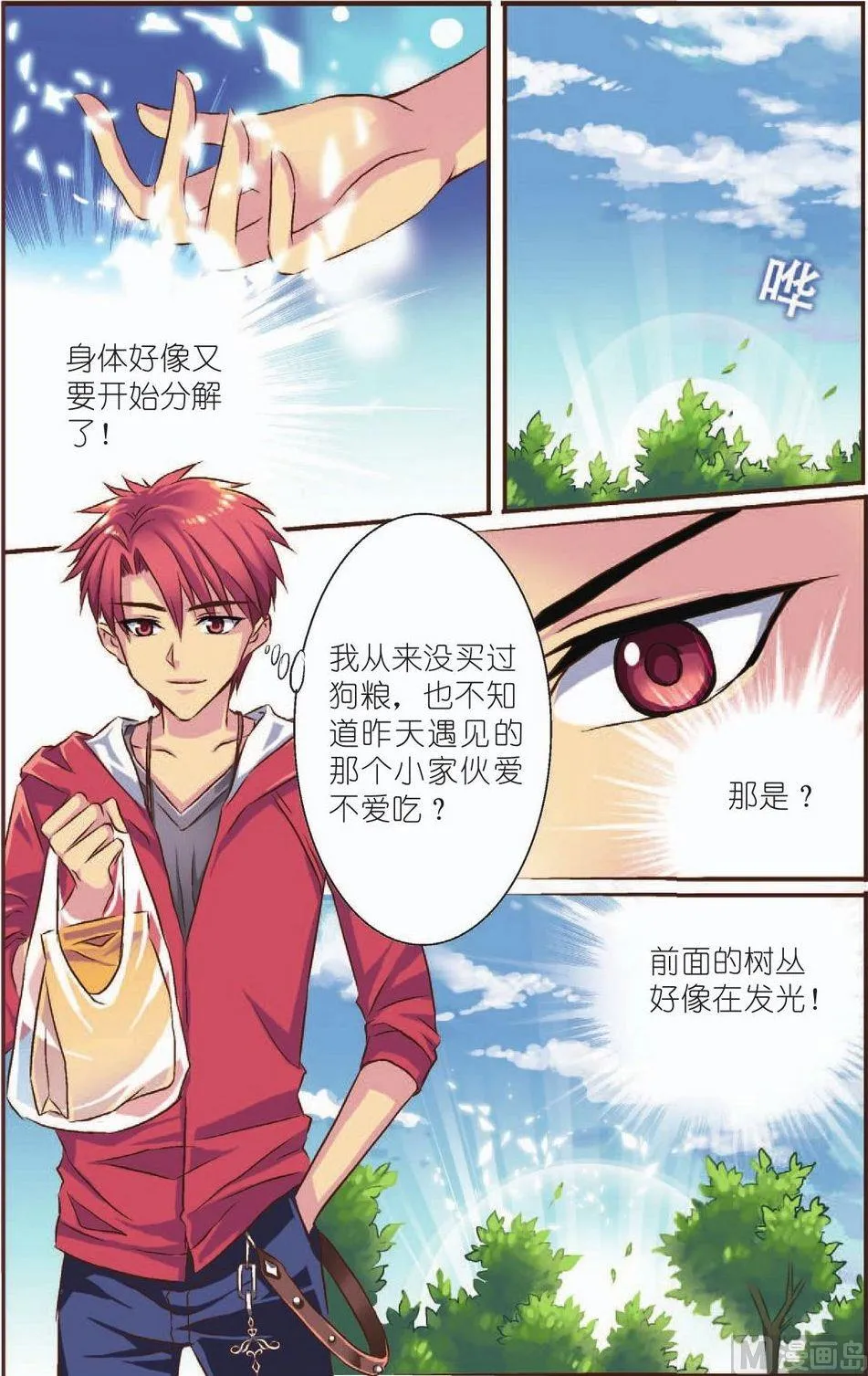 第4话 第16页