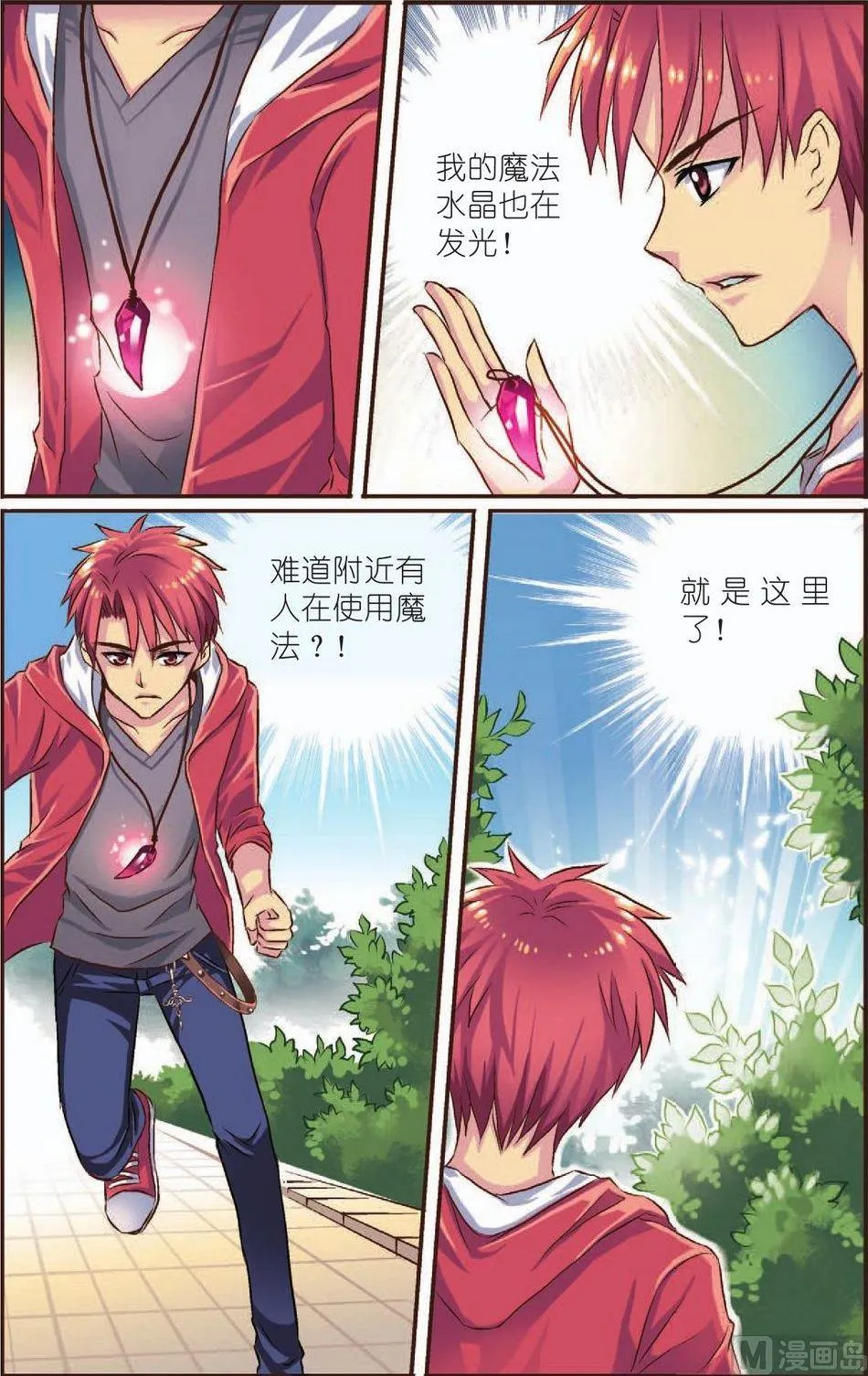 第4话 第17页