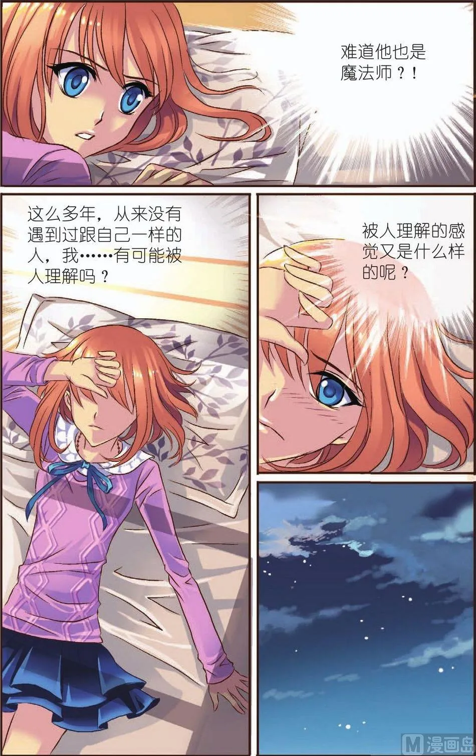 第4话 第23页