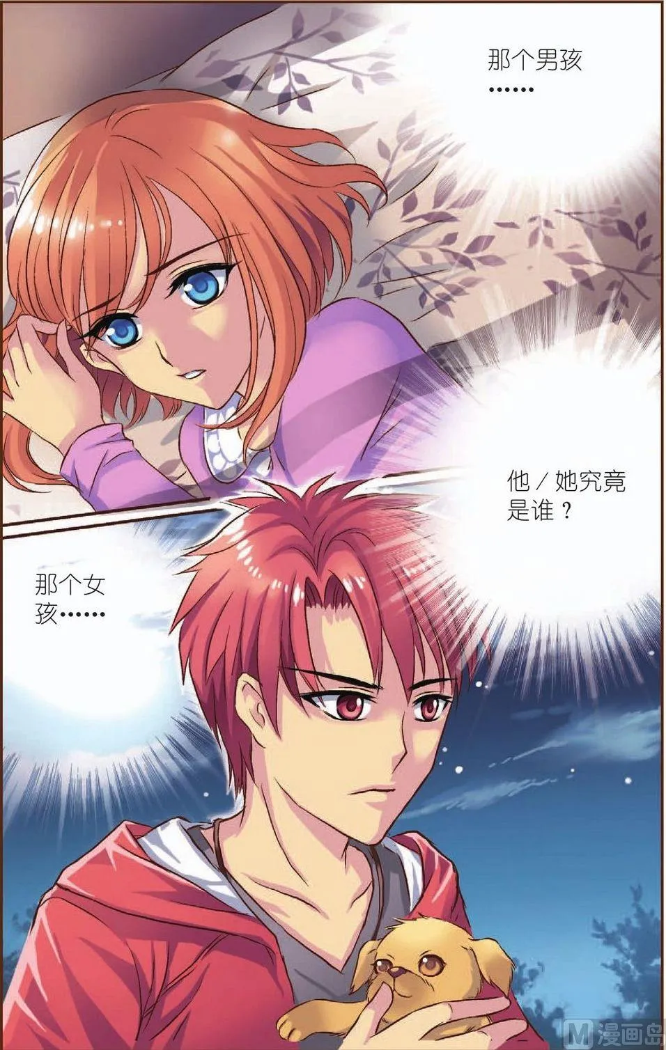 第4话 第24页