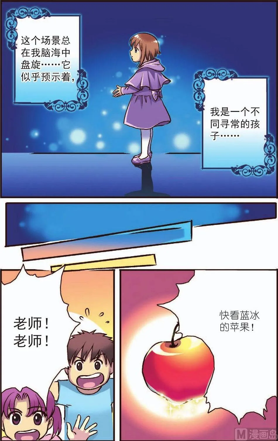 第1话 第3页