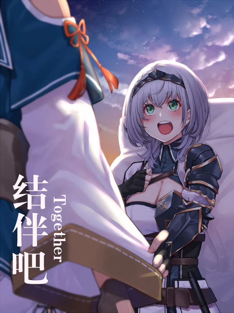 第4话 团长、邀请了 第1页