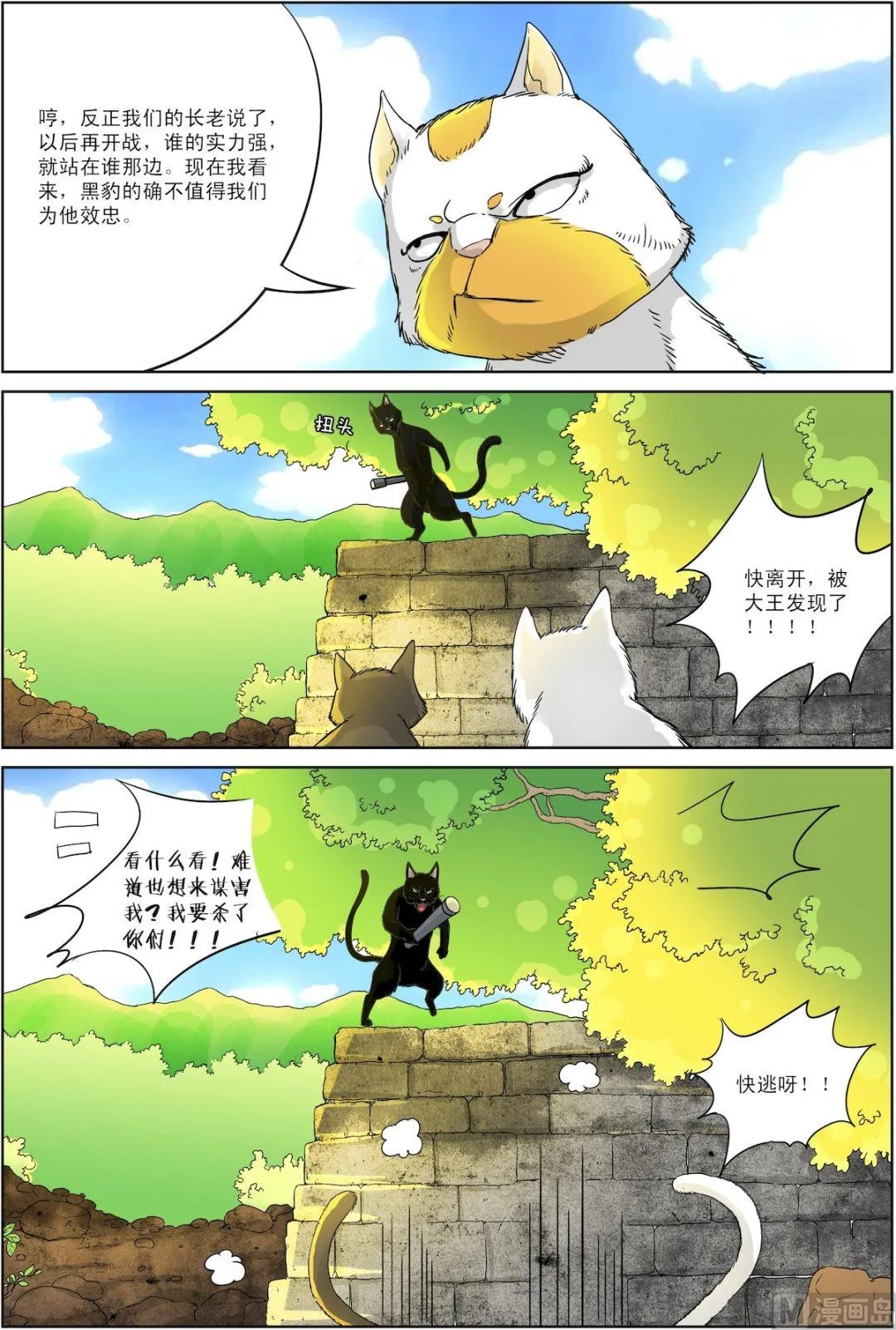 第5话 中 第2页