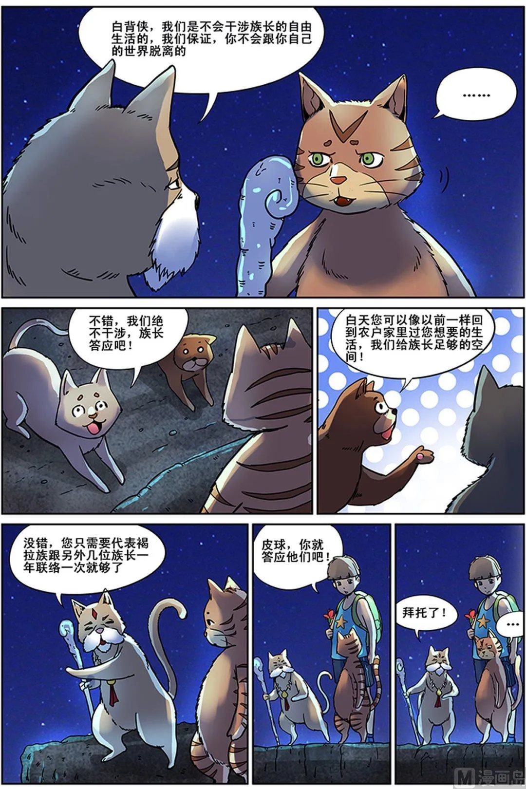 第3话 下 第3页
