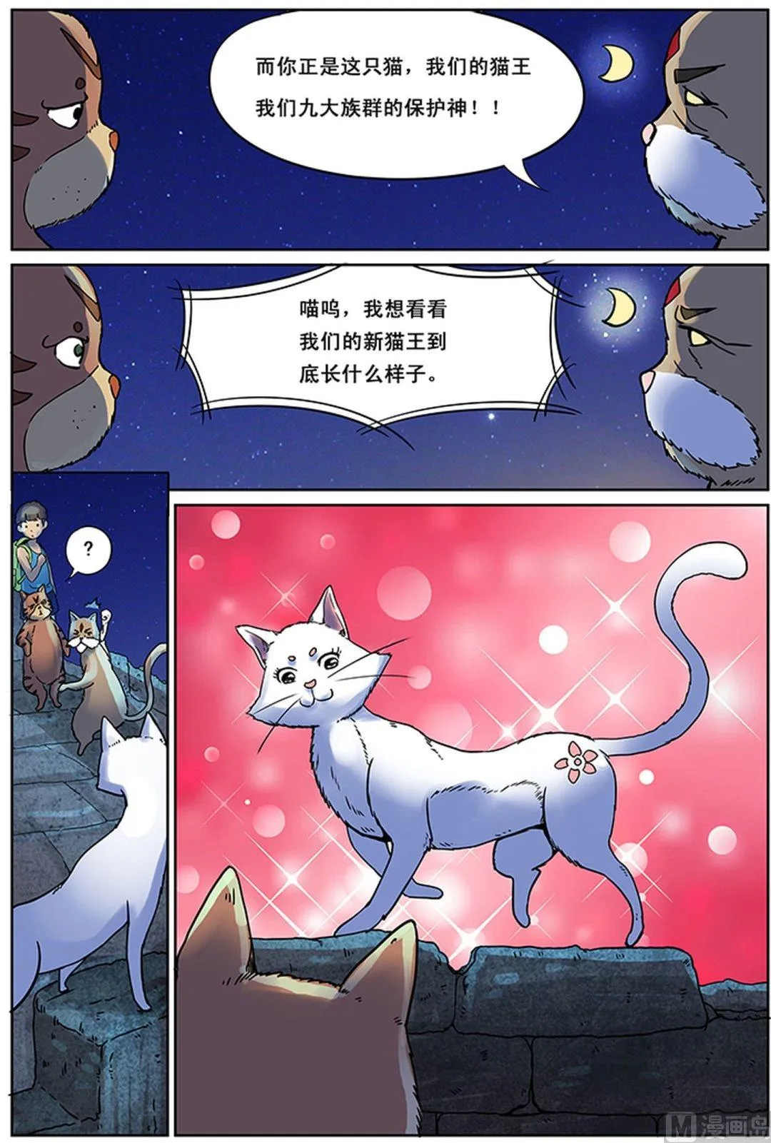 第3话 下 第7页