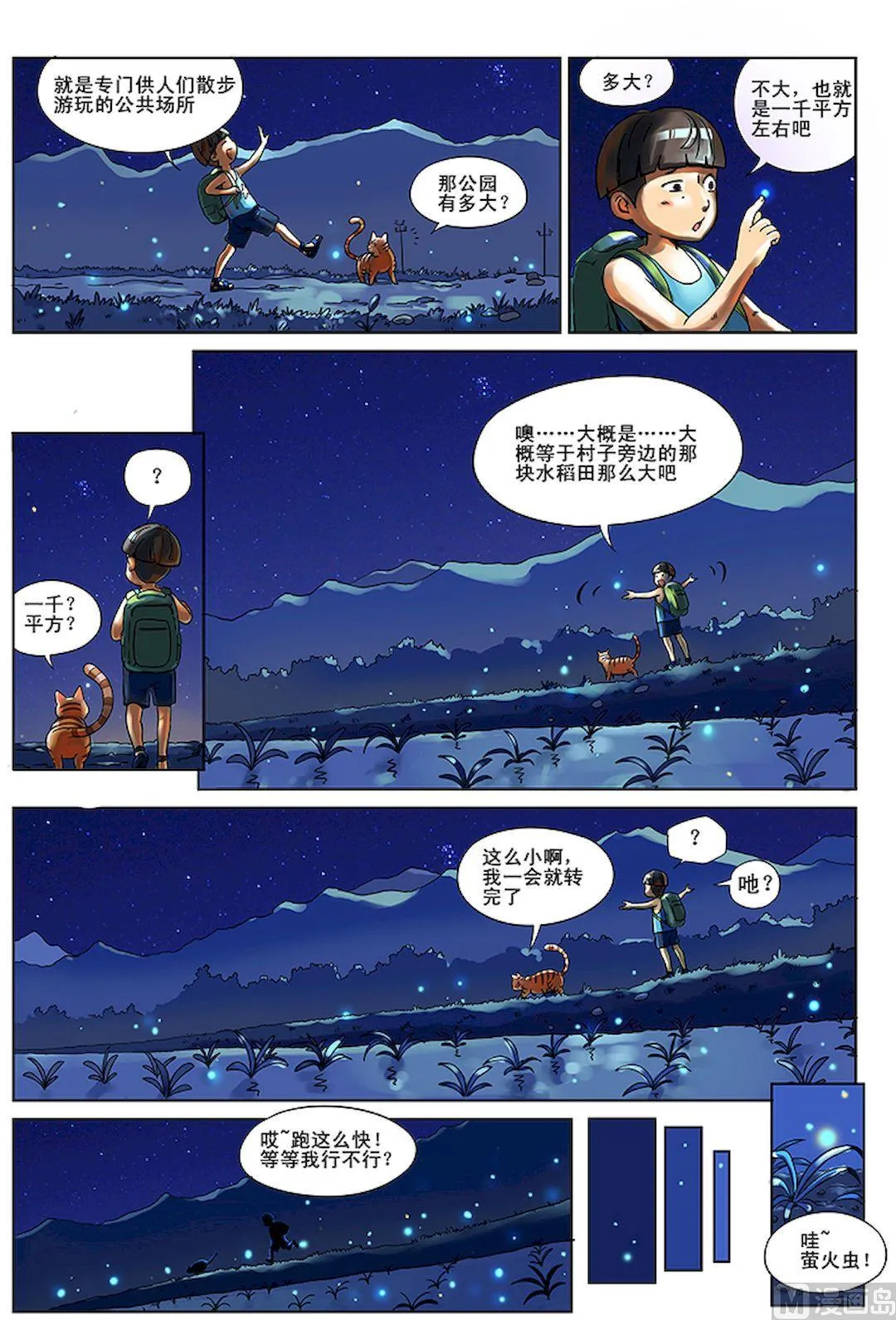 第3话 上 第4页