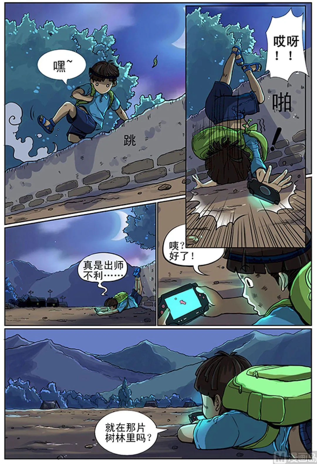 第2话 第7页