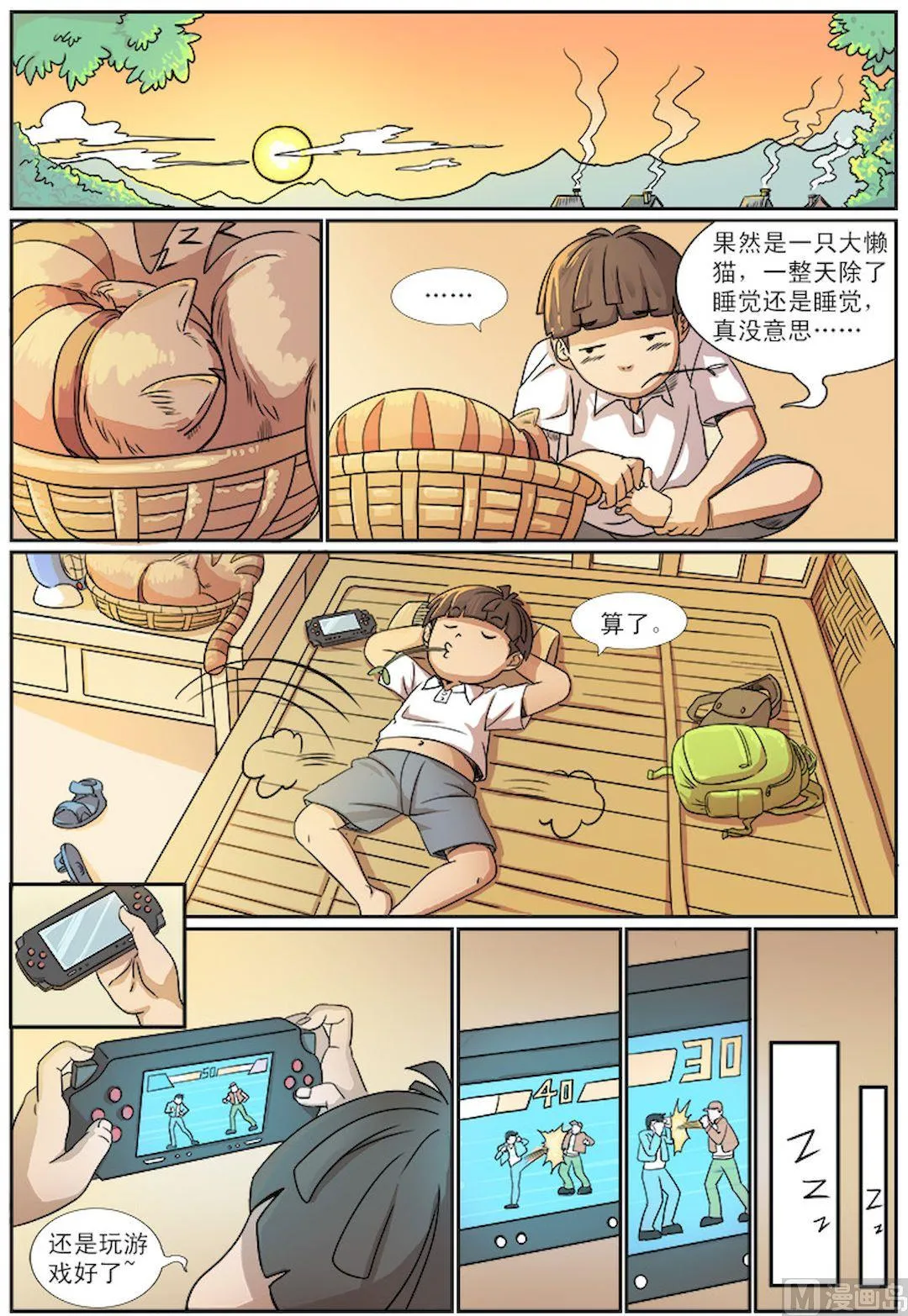 第1话（中） 第7页