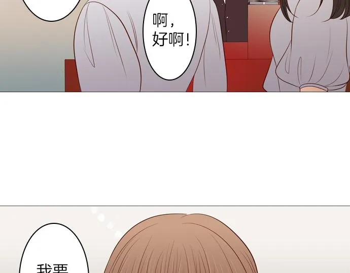 第94话 揭序幕 第5页