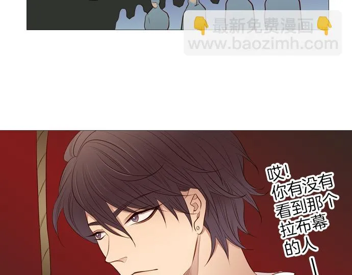 第94话 揭序幕 第8页