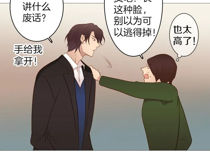 第94话 揭序幕 第21页