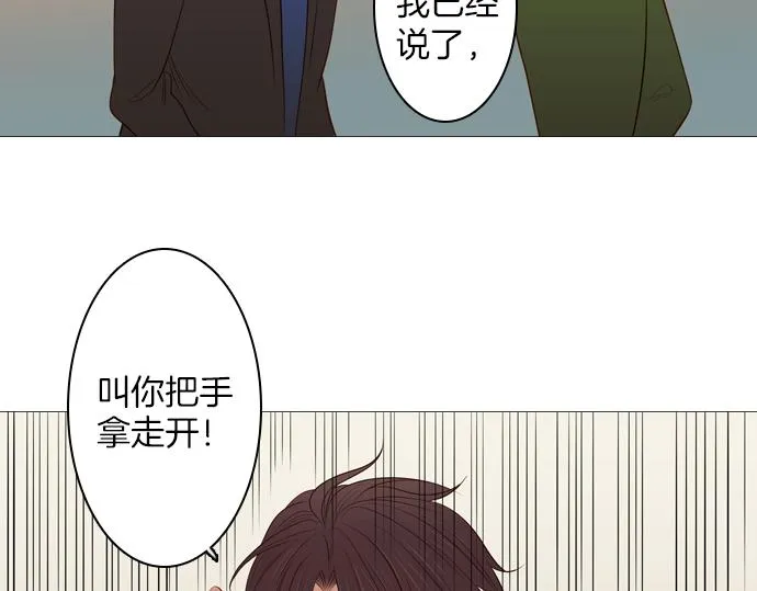 第94话 揭序幕 第23页