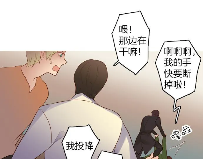 第94话 揭序幕 第26页