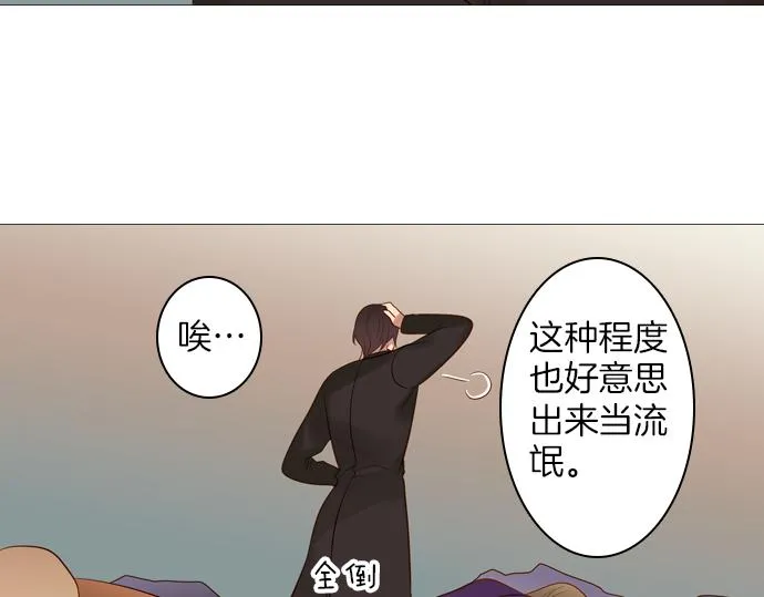 第94话 揭序幕 第30页