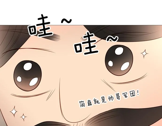 第94话 揭序幕 第35页