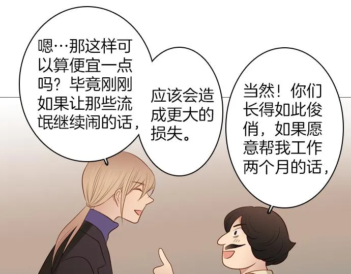 第94话 揭序幕 第41页