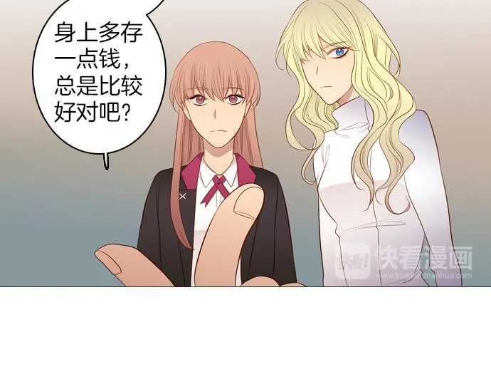 第94话 揭序幕 第43页