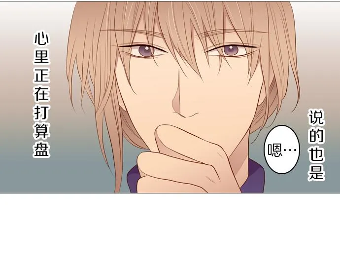 第94话 揭序幕 第44页