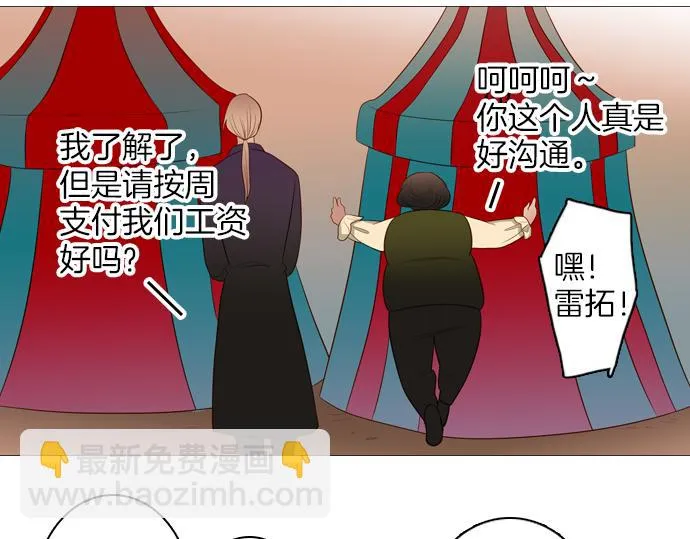 第94话 揭序幕 第45页