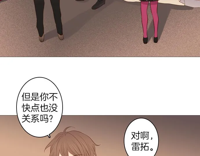 第94话 揭序幕 第47页