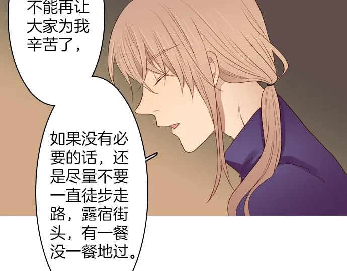第94话 揭序幕 第49页