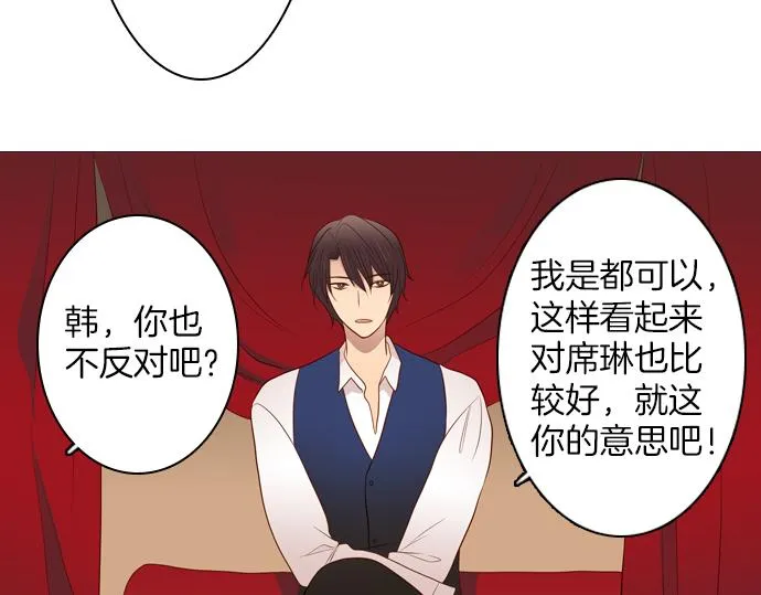 第94话 揭序幕 第50页