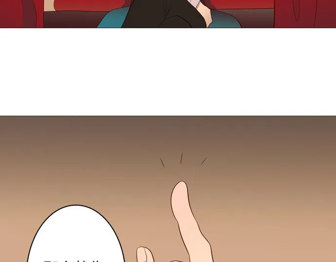 第94话 揭序幕 第51页