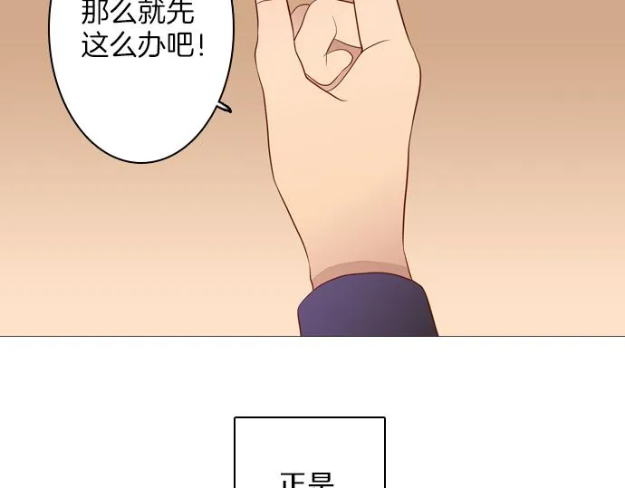 第94话 揭序幕 第52页