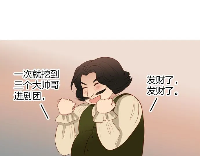 第94话 揭序幕 第57页