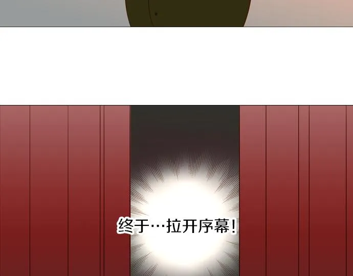 第94话 揭序幕 第58页