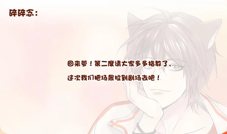 第94话 揭序幕 第61页