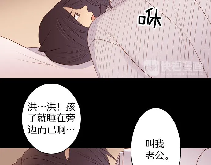 第93话 洪&芬（10） 第38页