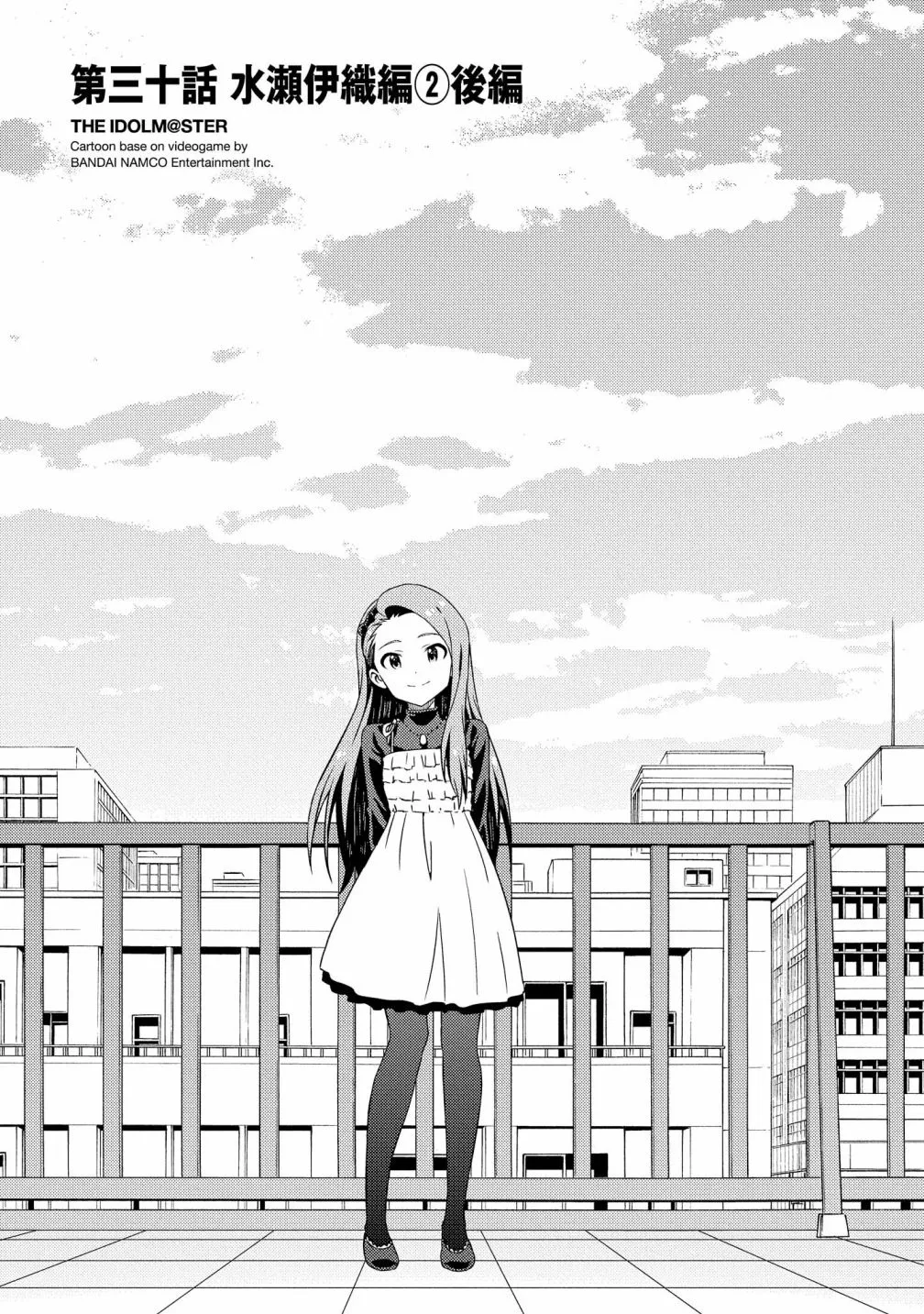 第30话 水濑伊织②修 第26页