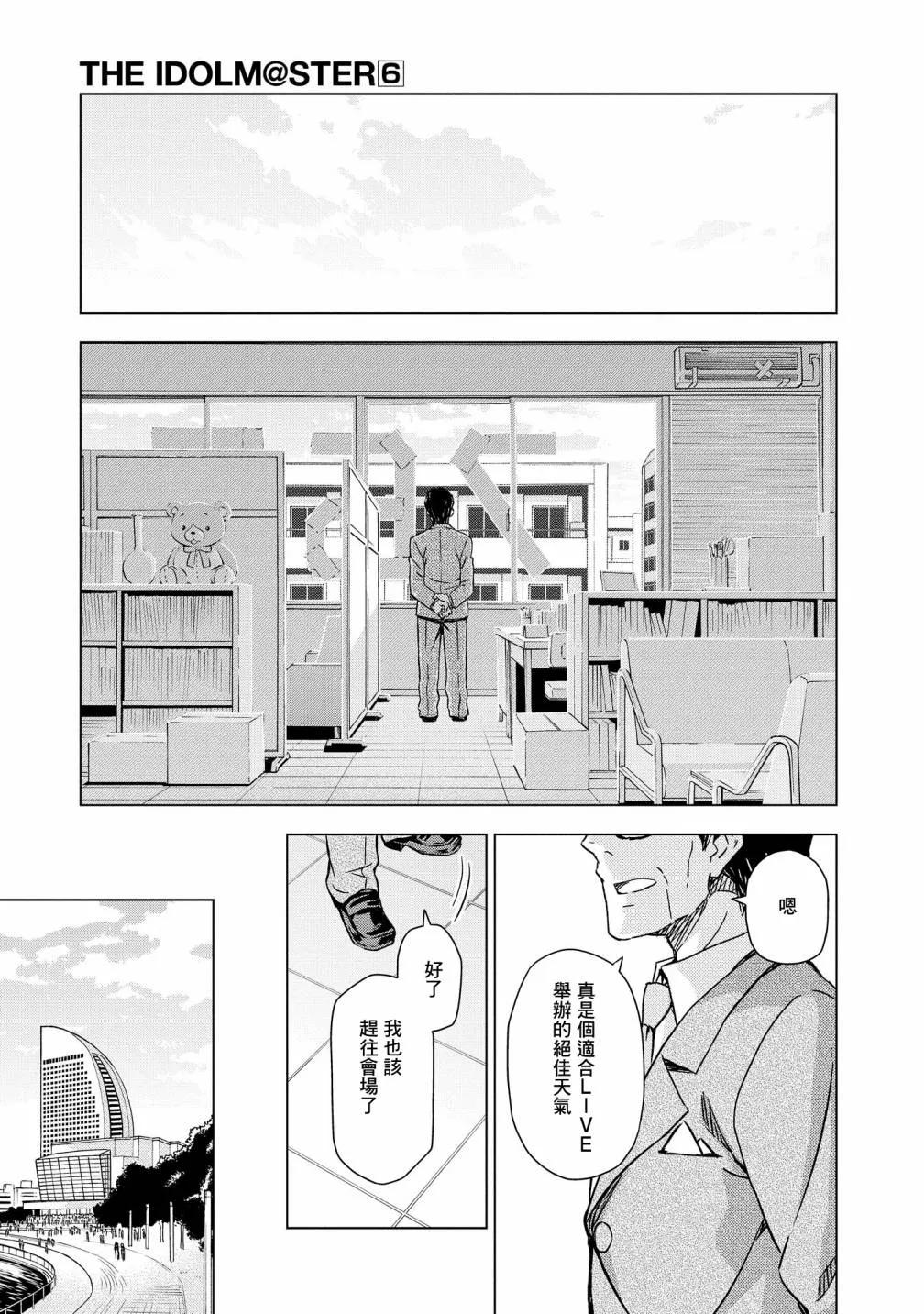 765PRO③中篇 第3页