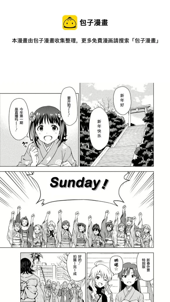 番外篇⑤ 第1页