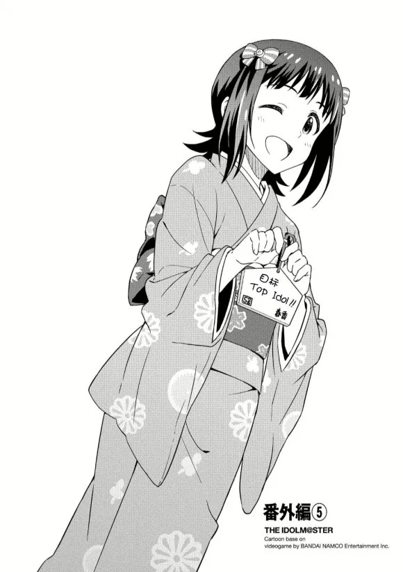 番外篇⑤ 第2页