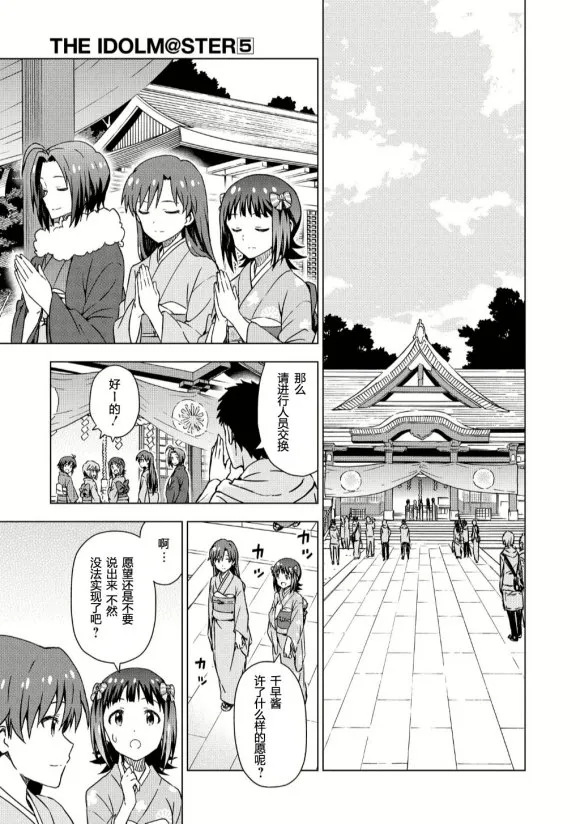 番外篇⑤ 第3页