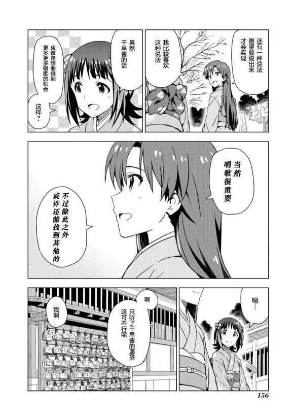 番外篇⑤ 第4页