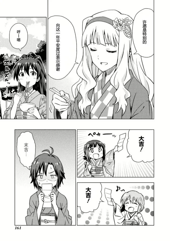 番外篇⑤ 第9页