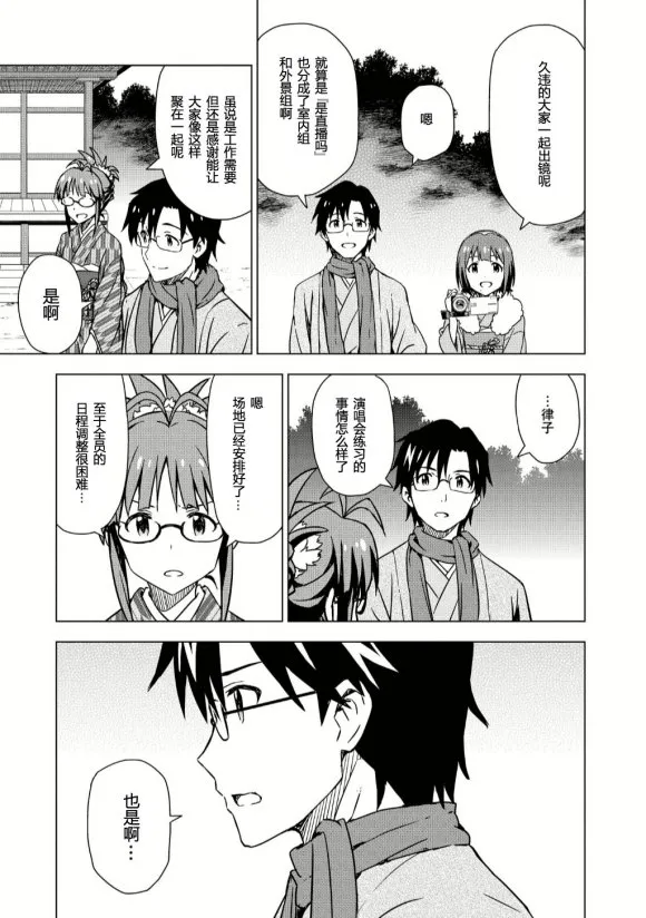 番外篇⑤ 第13页