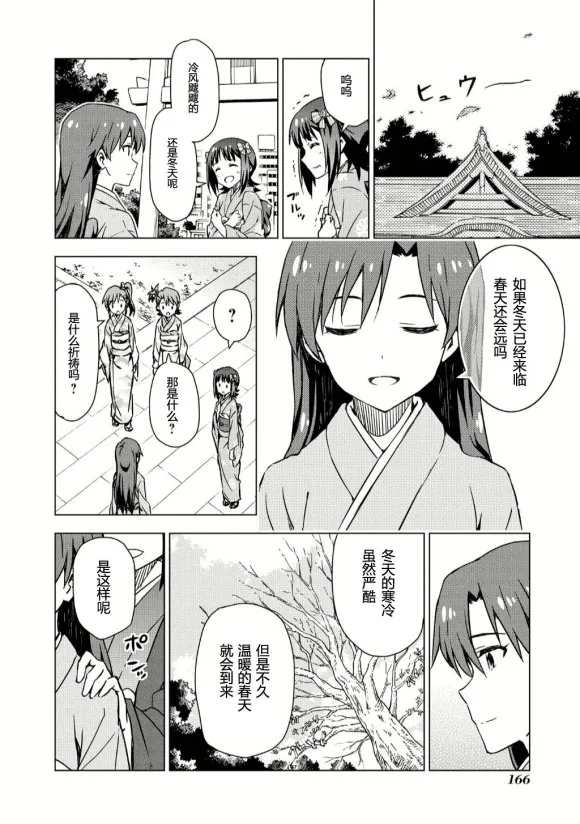 番外篇⑤ 第14页