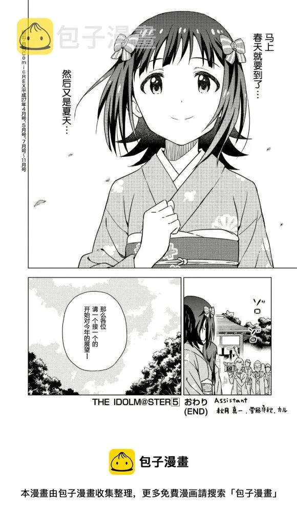 番外篇⑤ 第16页