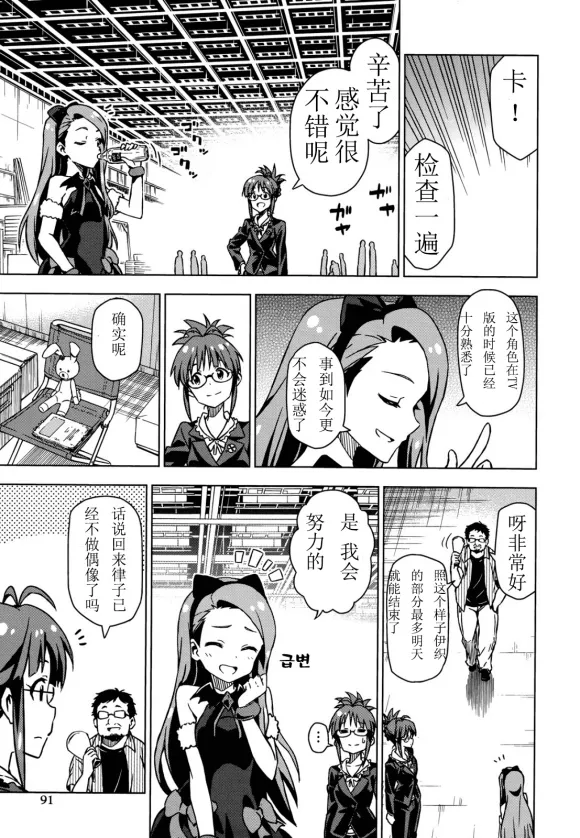 番外篇④ 第12页