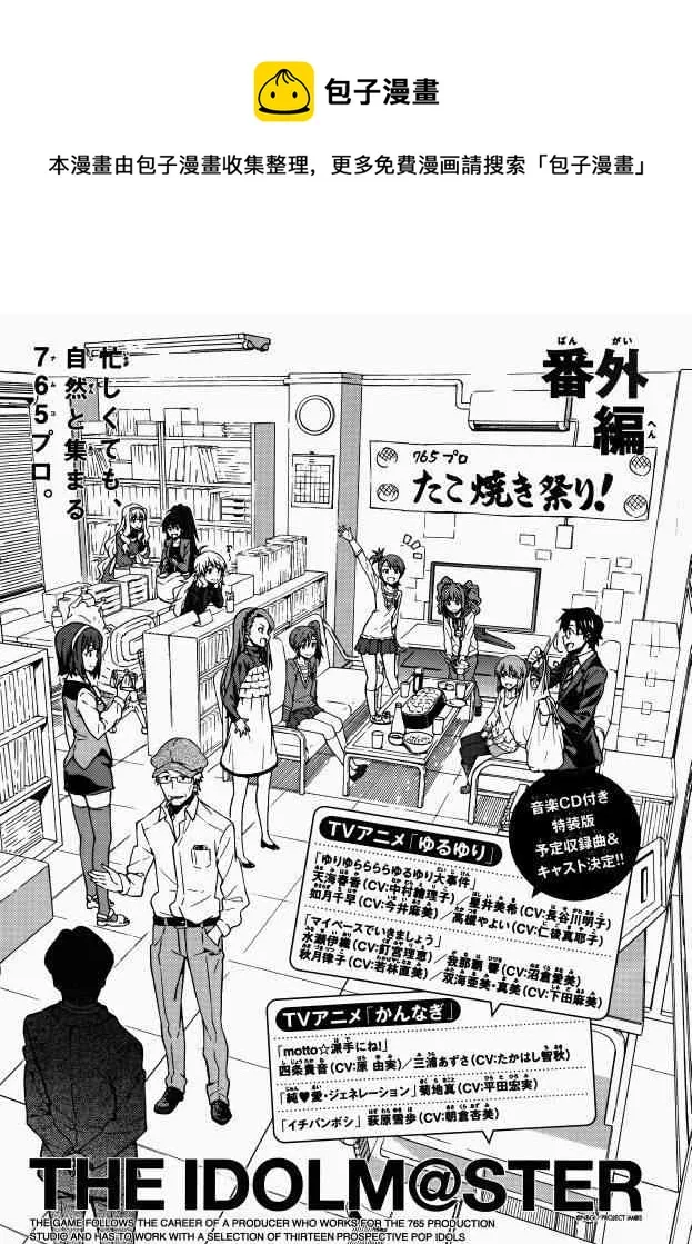 番外篇① 第1页