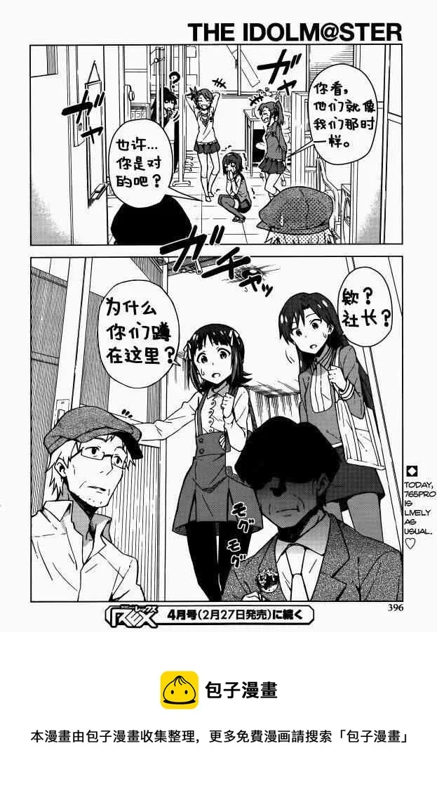 番外篇① 第10页