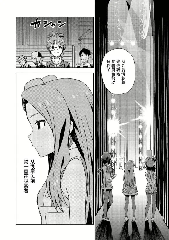 水瀨伊織② 第2页