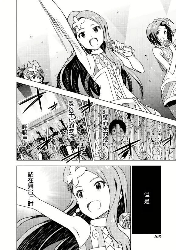 水瀨伊織② 第4页