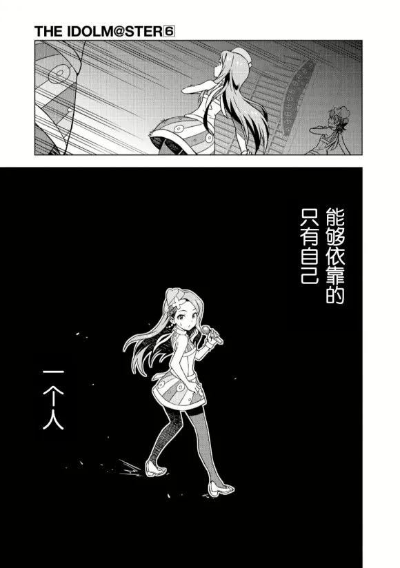 水瀨伊織② 第5页