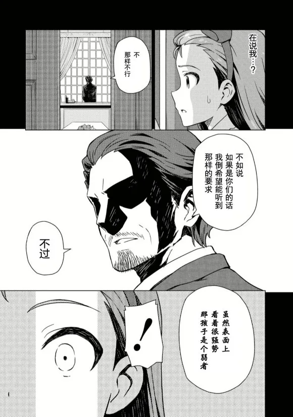 水瀨伊織② 第11页