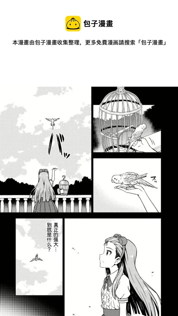 水瀨伊織② 第15页